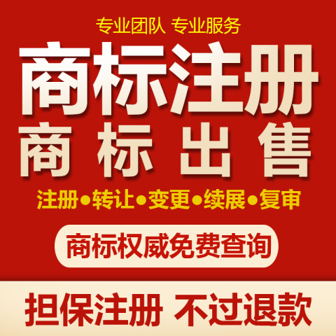 楚雄商标注册全攻略 个人与企业快速查询、加急办理与版权服务一站式指南