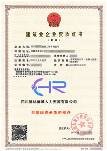 临武房建工程资质代办与地基基础资质转让的风险解析及版权相关业务探讨