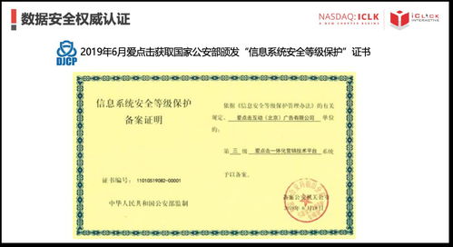 爱点击产品创新与落地实践 版权转让与代理的全景解析